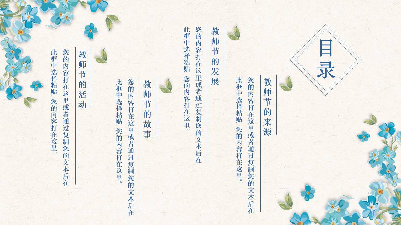 节日班会 (8).pptx